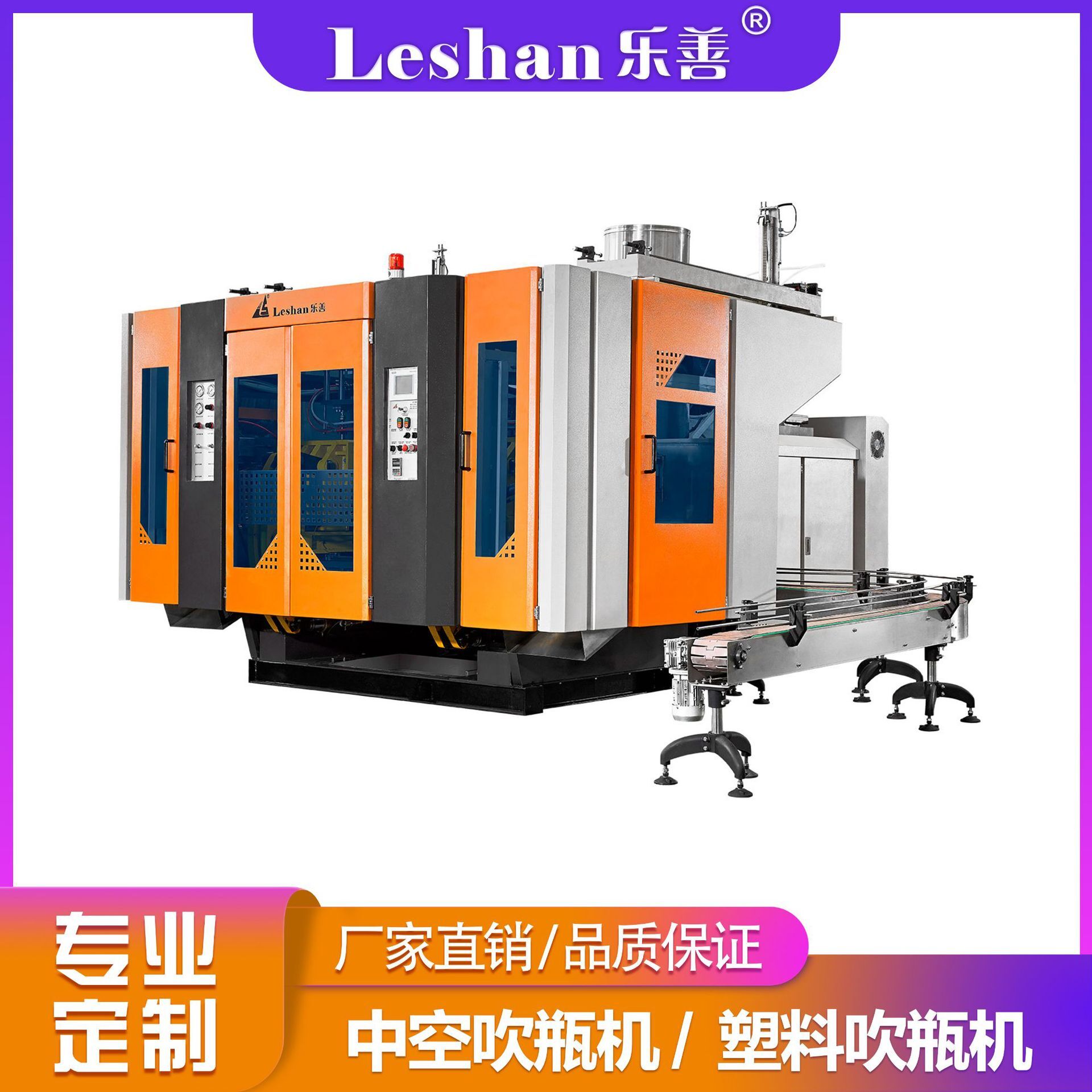 Guangdong Lo Xin's oil-breeding machine is customised for urine toxin-bottle equipment.