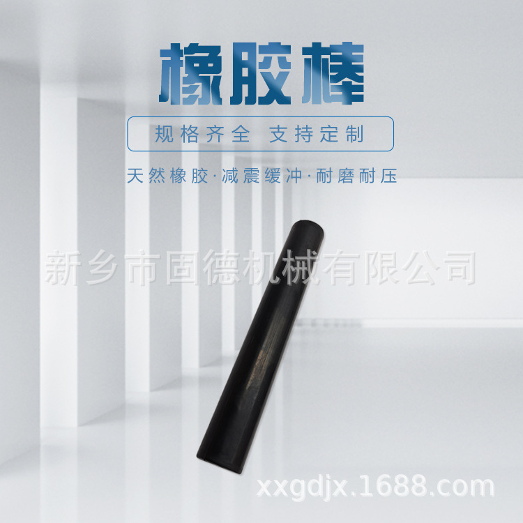 實心橡膠棒 優質天然橡膠減震棒 彈性好使用壽命長 質量保障