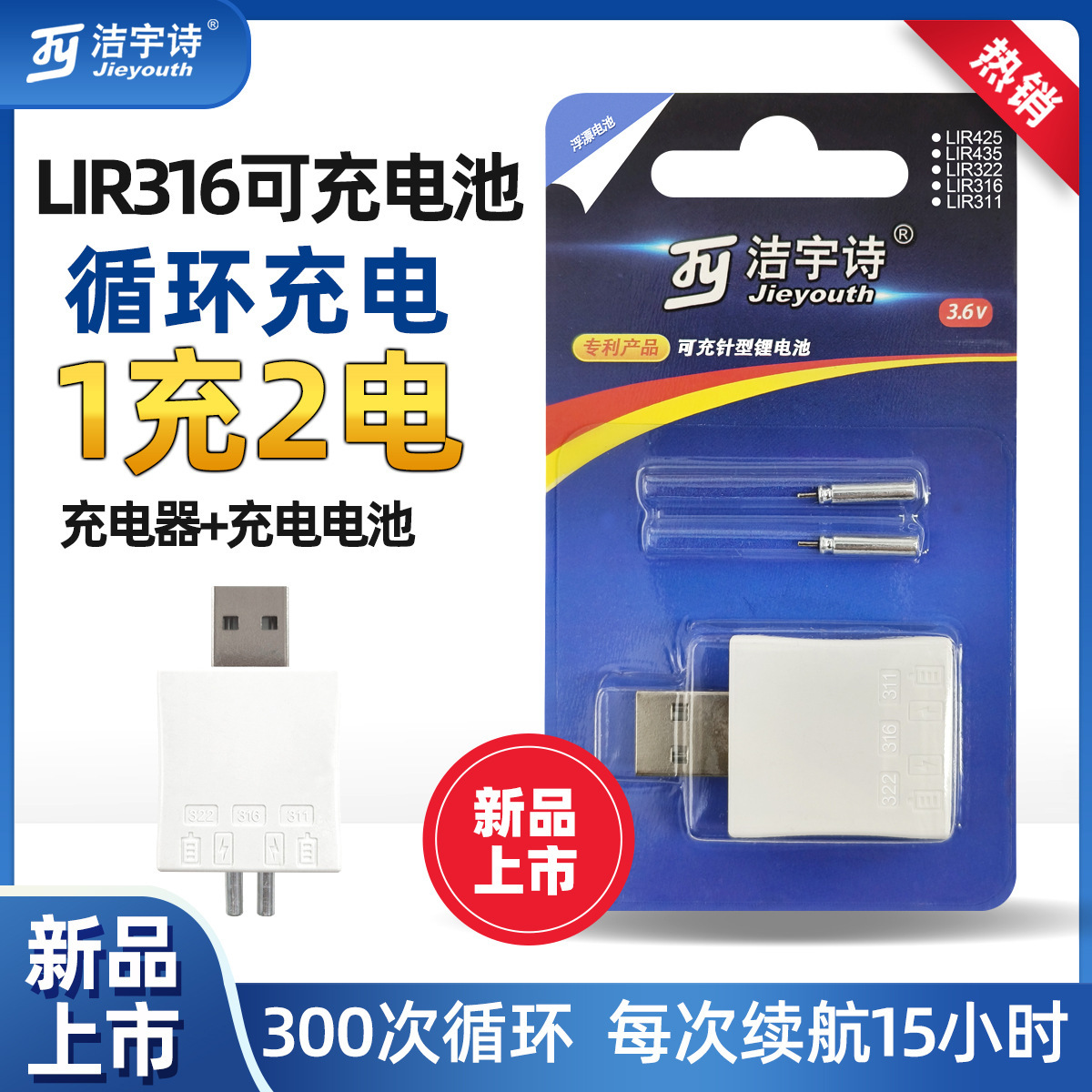 LIR 316/CR316 night fishing for wholesalers of floating fish drifting battery batteries