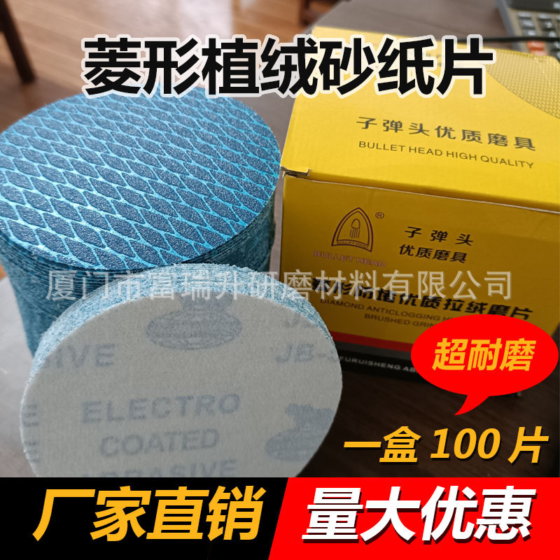 4-inch-5-inch sandpaper velvet-proof wood-proof furniture paints to grind round discs with self-slaved velvet.