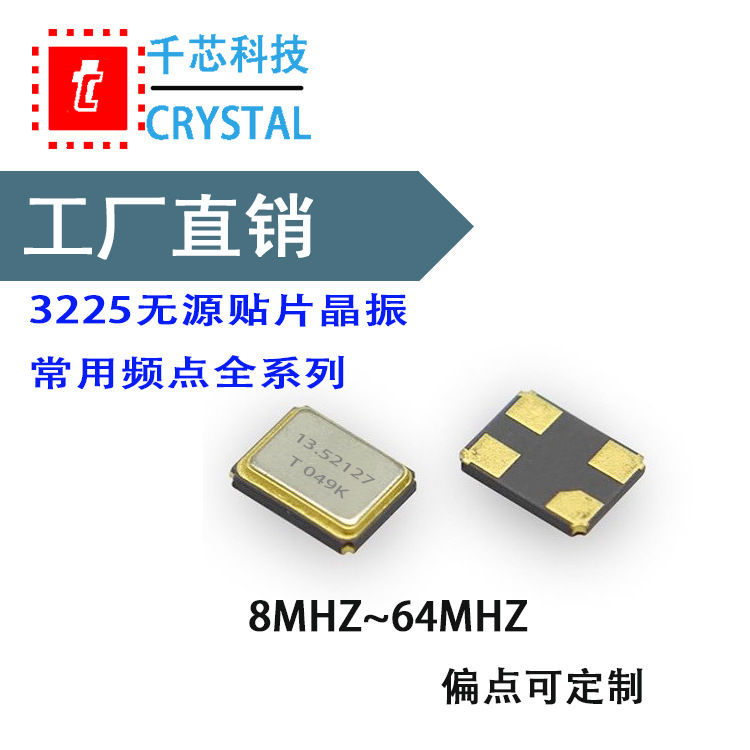 The paste crystal vibrating plant provides 3225 16.384 MHz 20PF 10PPM original crystal vibration