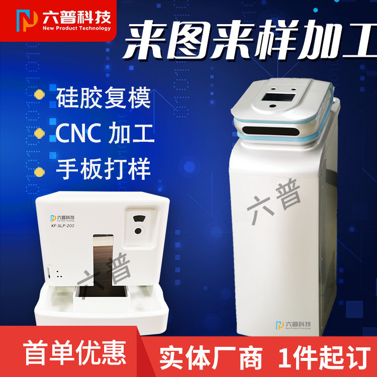 Analytic instrument, plastic panel model, low pressure injection processing shell factory