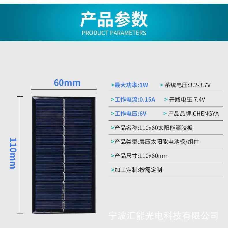 1-watt solar panel single-crystal solar panel 6v power generation multi-crystal photovoltaic system outdoor charging panels