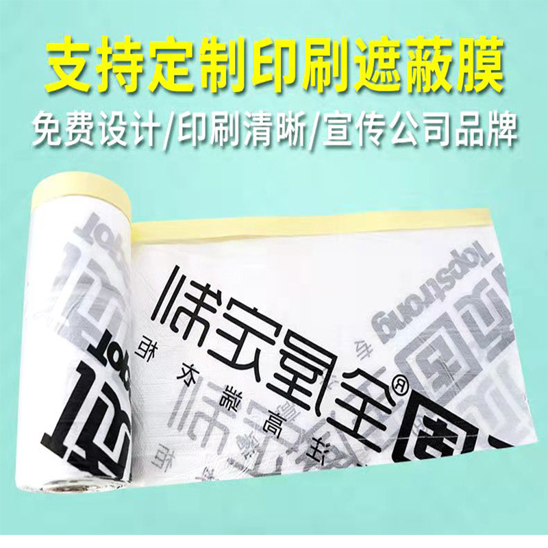 Mặt nạ công ty sản xuất logo bảo vệ mặt nạ bảo vệ đồ nội thất nhà máy