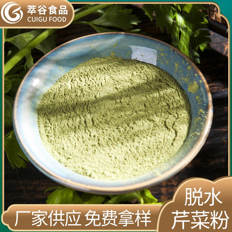 Bột ép trái cây, bột cần tây hòa tan nhanh chóng, thức uống nóng, bột cần tây đặc.