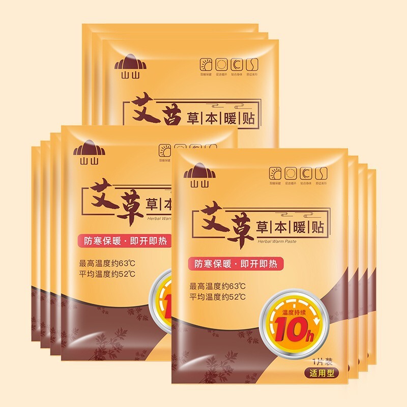 山山艾草高溫發熱100片暖貼暖寶寶暖身貼暖腰貼女生經期防寒10H