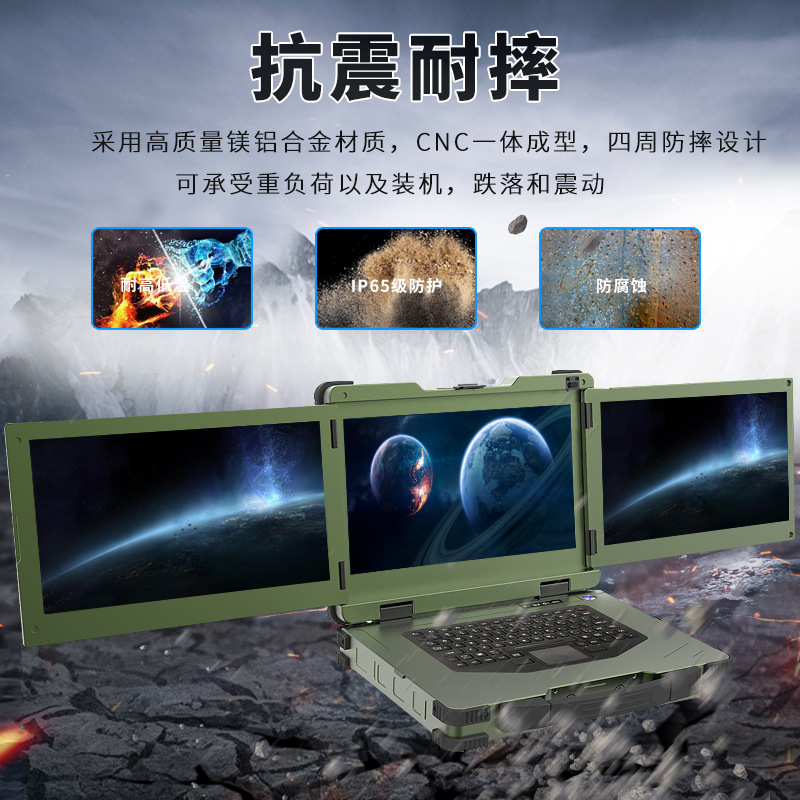 15.6 inches double-screen reinforced laptop 3-handheld computer IP65 military engineer OME