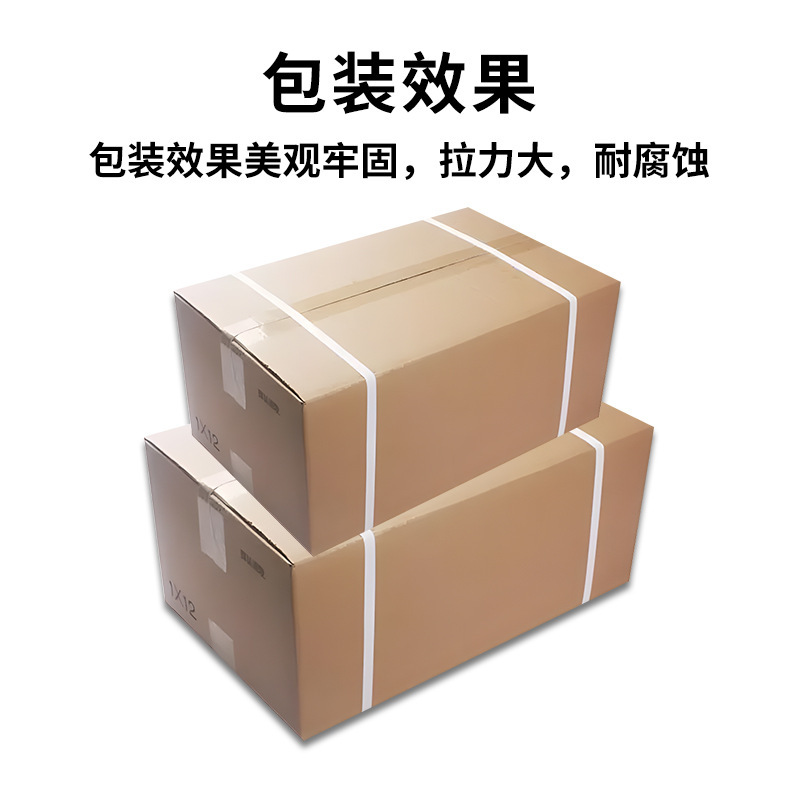 熱熔透明pp打包帶現貨手工打包帶全新料廠家批發手動打包帶印字