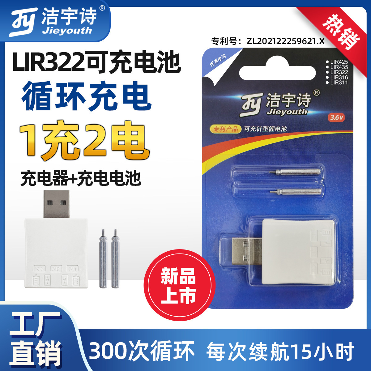 LIR 322/CR322 충전식 배터리 야간 낚시를위한 빛나는 무 멸균 배터리