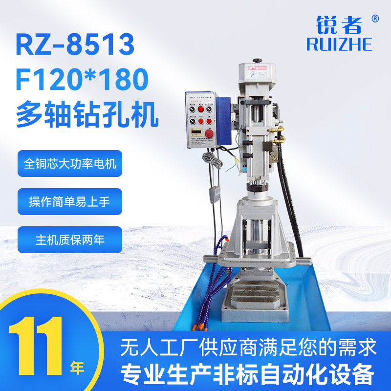 RZ8513 120-180 Automatic Multi-axis Drilling Oil Pressured Five-Golden Hole Multi-axis Drilling