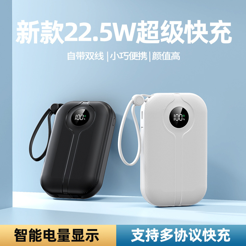 新款充電寶帶線雙向快充充電寶小巧20000毫安大容量便攜移動電源