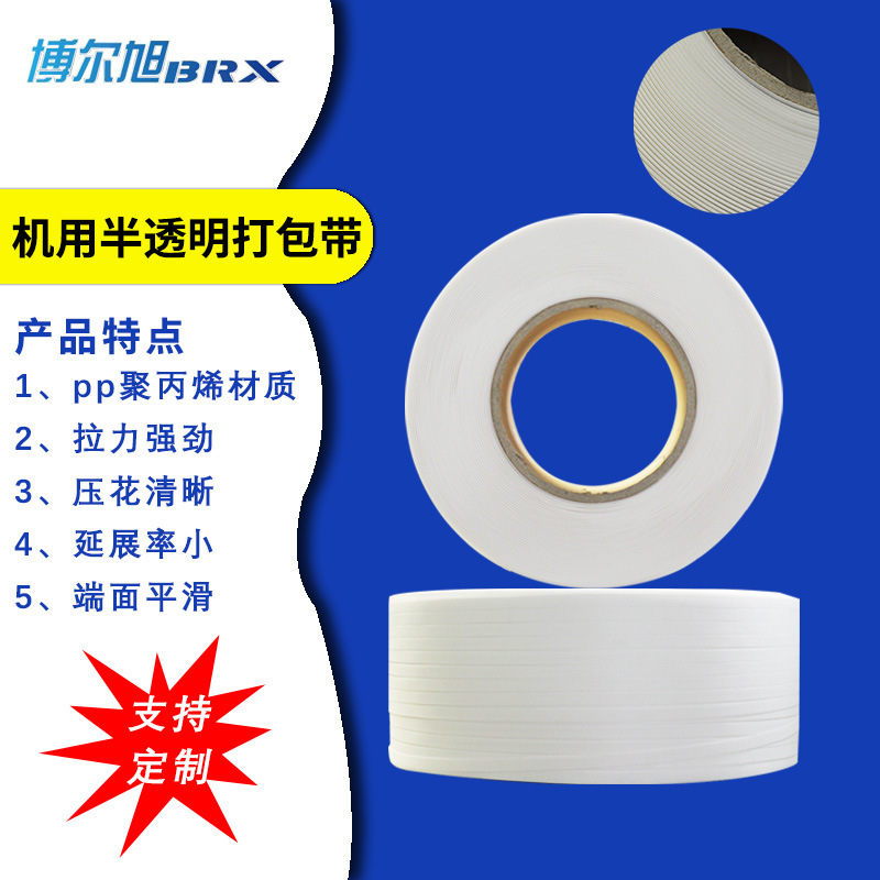 機用打包帶 半透明1207熱熔打包帶2000米全新料打包帶