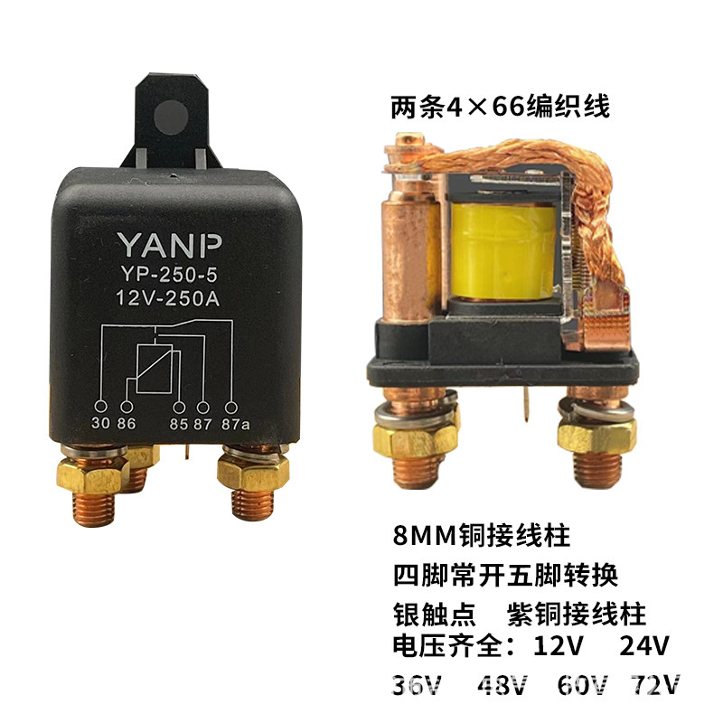 Automobile relays with high power of 12v/24v 120A/200A/250A 4/250A 5-foot power relay