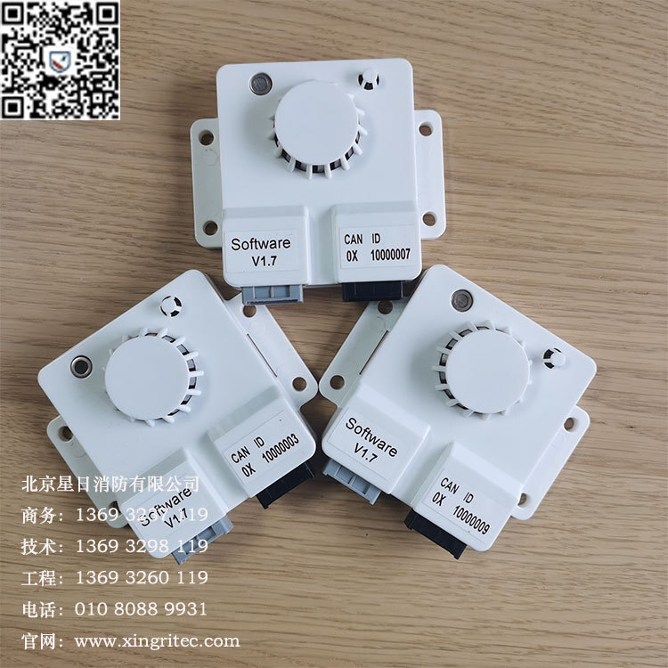 Star Day XR01A Lithium Battery Fire Detection Control System