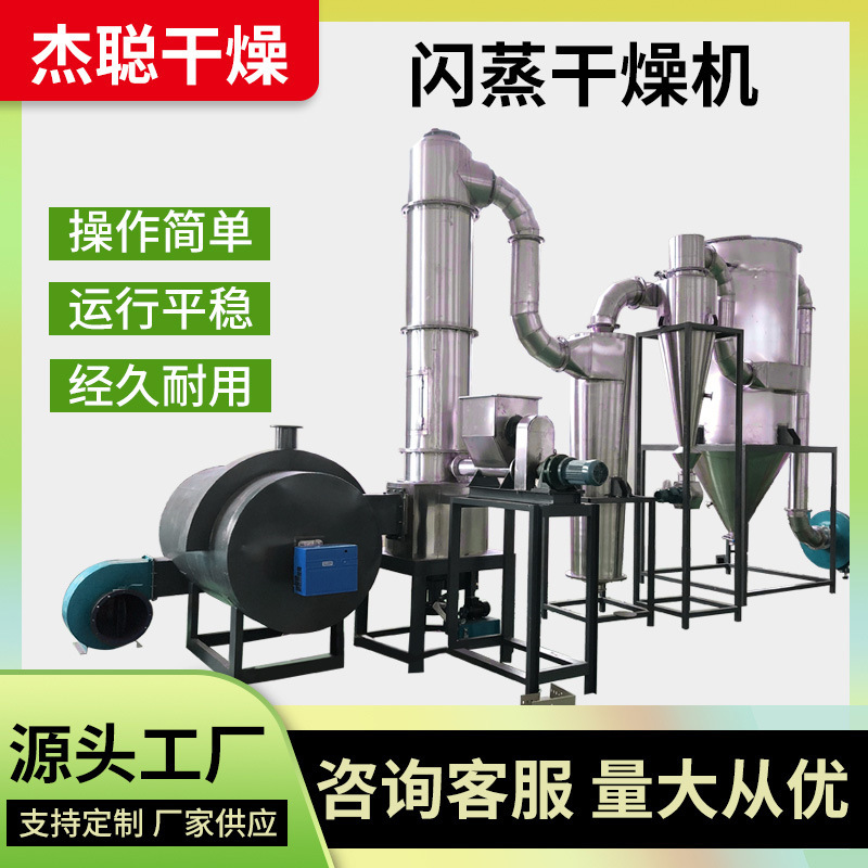 Supply of iron phosphate dryer for the pharmaceutical food industry with stainless steel XSG flash dryer