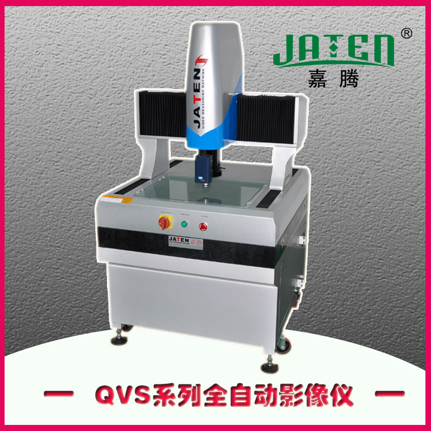 厂家直销,嘉腾 QVS-3020CNC 全自动影像测量仪 全自动影像仪