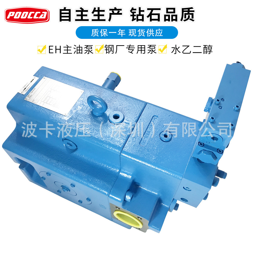 PVXS-066-M-R-DF-000000-000-steel steel plant hydraulic system booster pumps