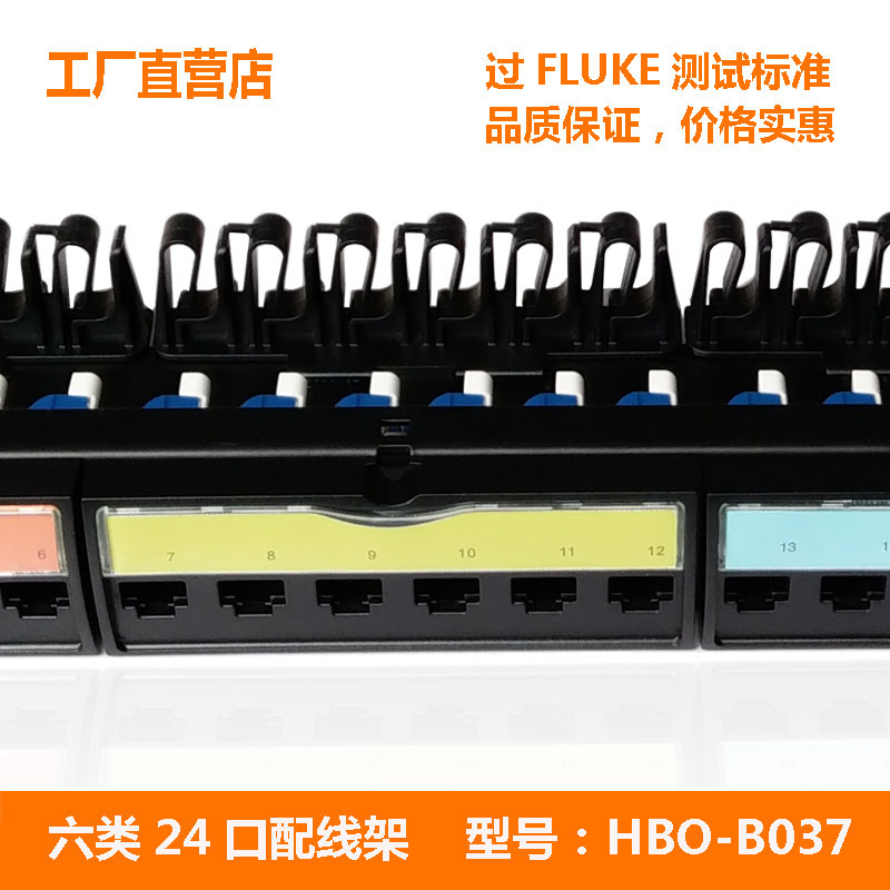 24 new items directly sold by the manufacturer, 6-class distribution frames with 6-type rotation modules HBO-B037