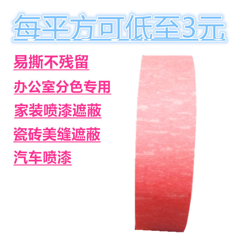 Nhà máy bán Amazon để mua sơn xe, sơn nhà để trang trải, đồ đạc cho màu sắc, giấy hồng.