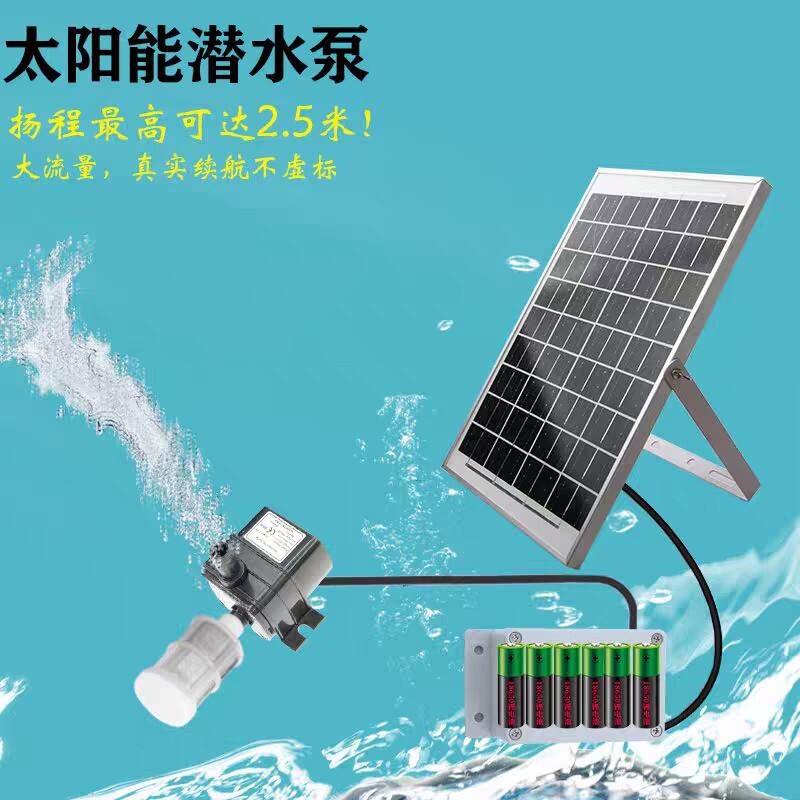 Solar pump chargers charge a fountain of false outdoor circulation of pump fish tank aerobic filters