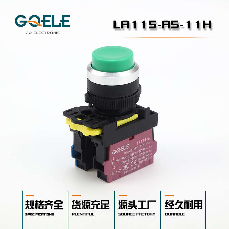 Plant supply highlight button switch LA115-A5-11H high button switch self-repeated button switch