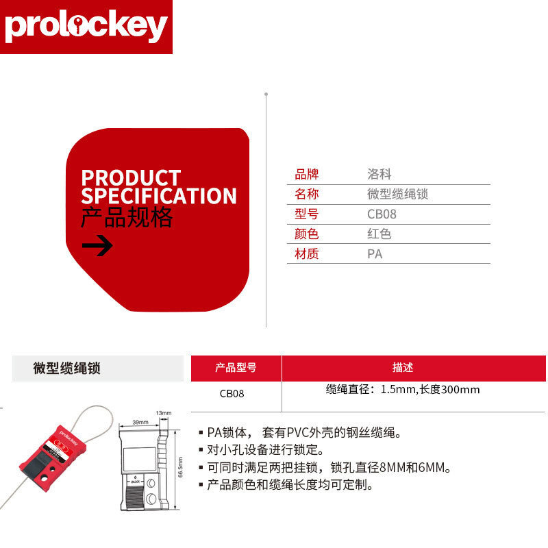 洛科工业安全微型小孔缆绳锁可调节伸缩式绝缘钢丝锁U型锁具批发