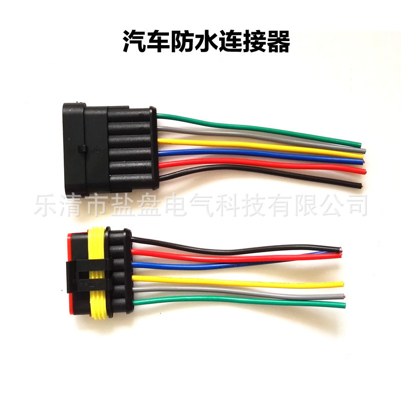 6P1.5 Series HID plug-in, waterproof vehicle connector, vehicle plug-in, wired, complete.