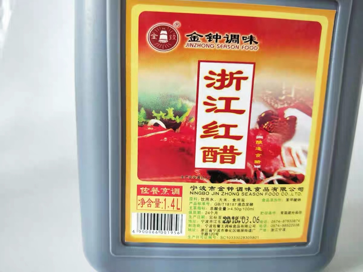 닝보의 붉은 식초 1.4 L 쌀 발효 곡물 비 코팅 된 해산물 만두로 현금으로 만든.