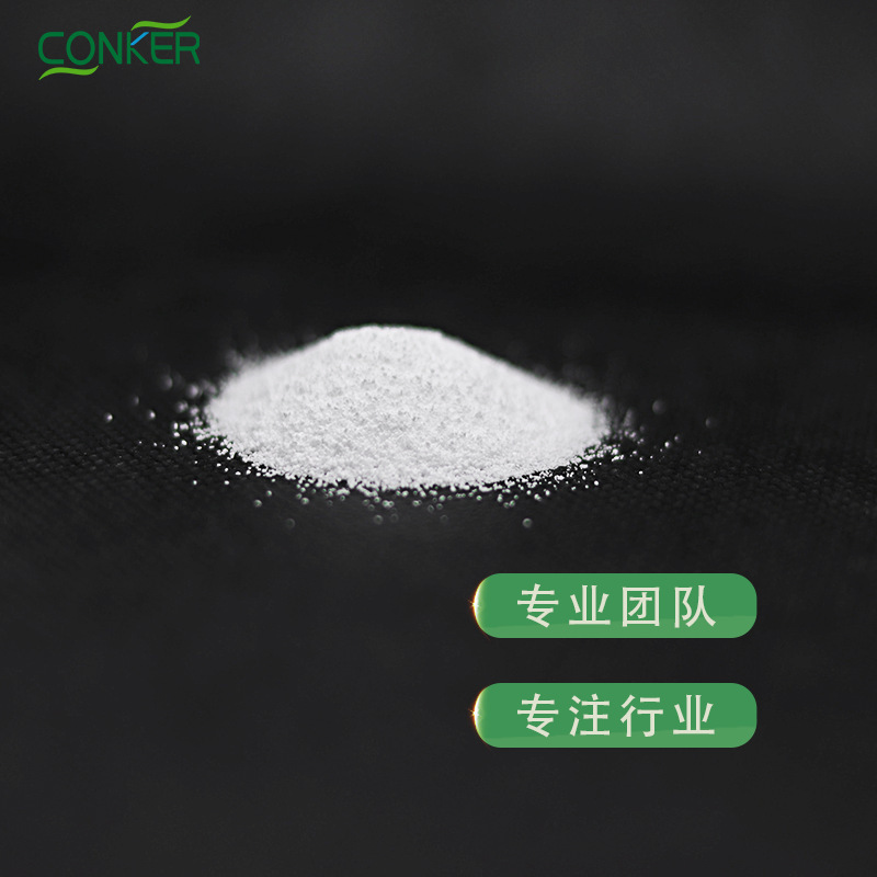 无水甜菜碱三甲基甘氨酸天然保湿剂高纯度保湿性强肤感丝滑不粘腻