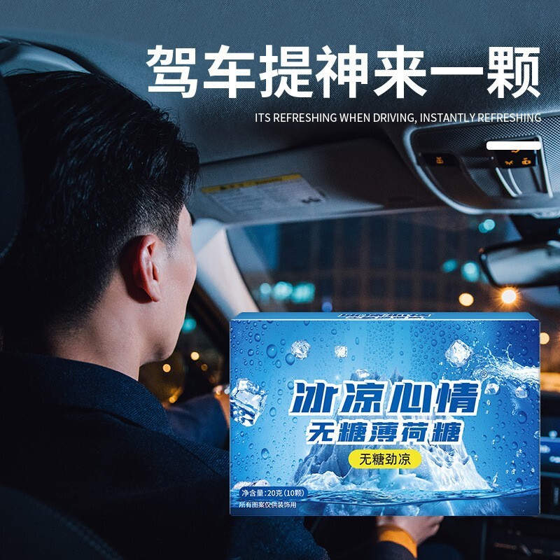 广慈清嗓提神薄荷糖批发加工硬糖糖果无糖厂家热销年货零食散装