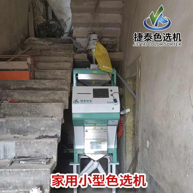 Multi-purpose, groceries, small color machine, soybeans, soybeans, green bean, full automatic household down payment.