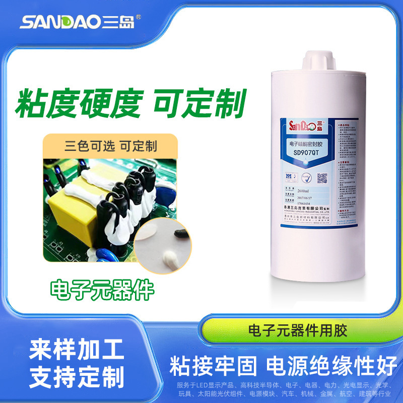 三島SD907QT 透明電子密封膠  批發單組分rtv有機硅酮硅橡膠