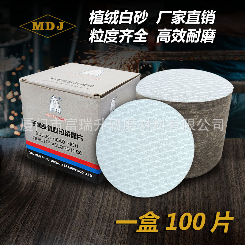 Scrambled 5-inch velvet velvet, self-mixed gas grinder, round dry sandpaper, white sand mill.