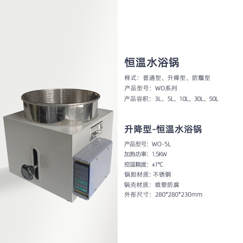 Zheng Zhui Laboratories Waterbath pan.