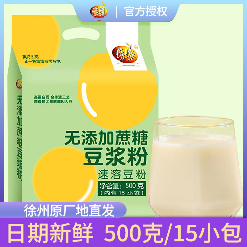 Viv, không có bột đậu nành, 500g/bag, chất tẩy sáng dinh dưỡng.