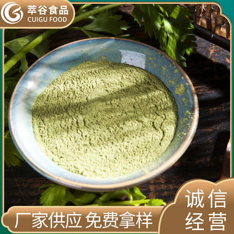 Bột ép trái cây, bột cần tây hòa tan nhanh chóng, thức uống nóng, bột cần tây đặc.