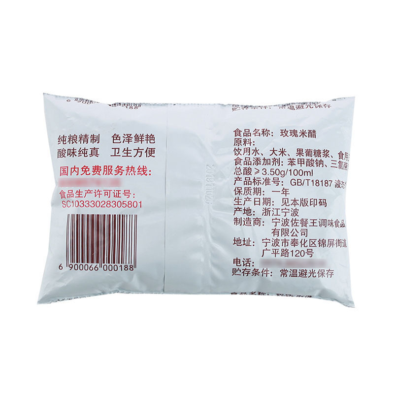 닝보의 장미 밥 만두 게 만두 가방 225ml.