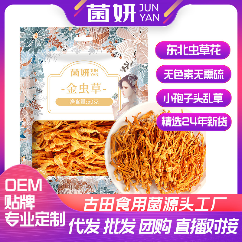 Hương thơm tùy chỉnh, nấm không có lưu huỳnh. Vi khuẩn khô mới.