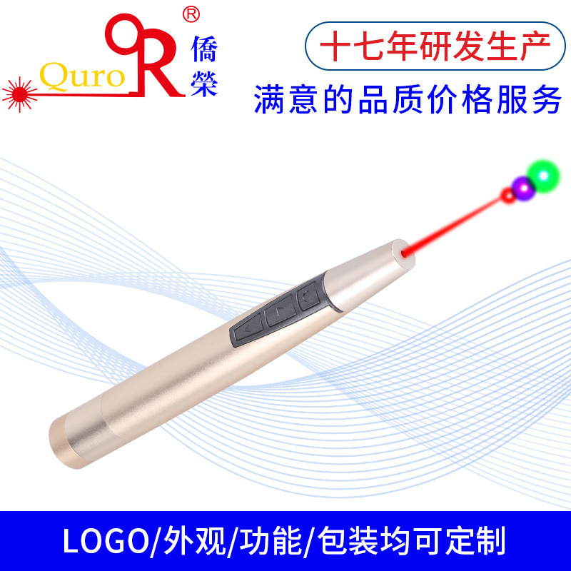 Q82無線PPT翻頁筆 遙控翻頁筆 電子遙控筆教鞭教學ppt投影激光筆