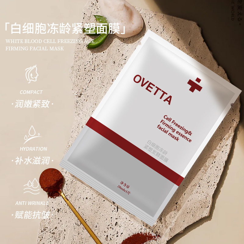 定制面膜贴牌胶原蛋白补水保湿奶皮面膜片白细胞化妆品oem代加工