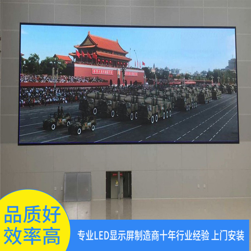 Conference room ted display full-screen P2P2.5P3 electronic screen advertising for hotel stage screens