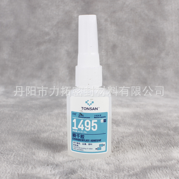 1495瞬干胶  塑料专用胶 粘接金属橡胶铁 快干胶 固化速度快