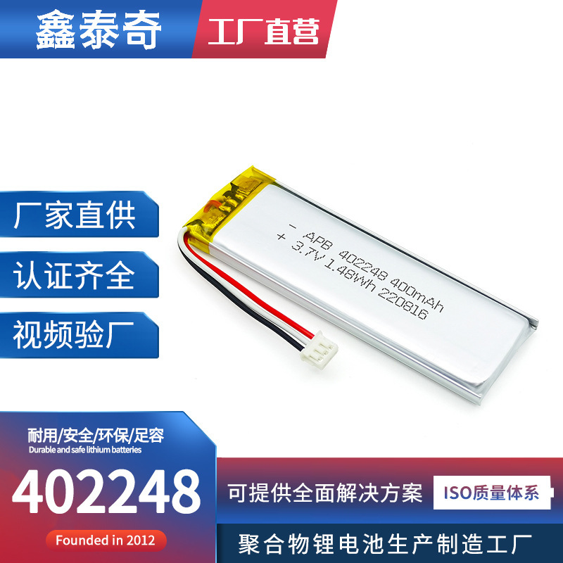 厂家供应聚合物锂电池402248 402250 402260 502250软包电池3.7V