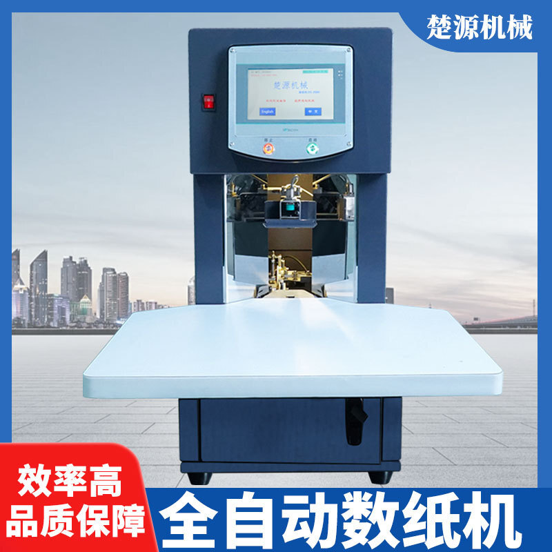 Small-scale ATM printing machine, fully automated, high-speed counting machine