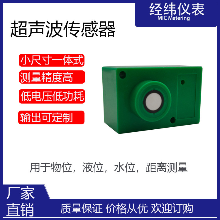 Customization of low-capacity ultrasound sensor ranging ultrasound exchanger waste recovery smart dumpster sensor