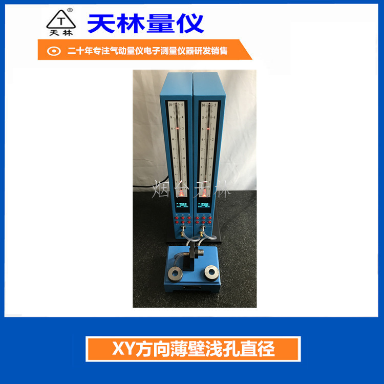 An electronic aerodynamics tool for fine detection of narrow holes for work of less effective length