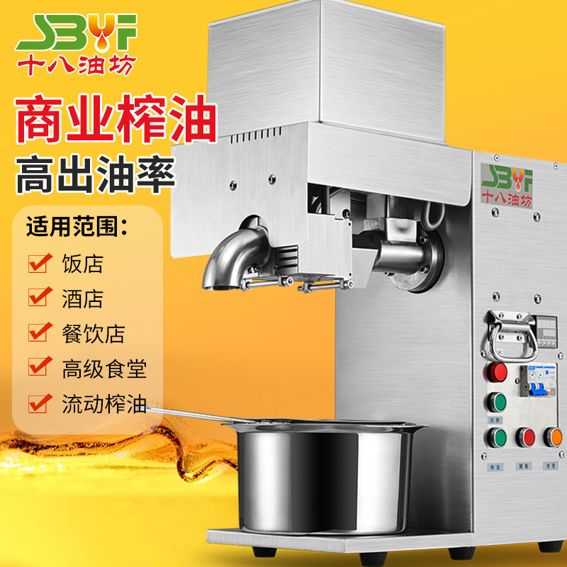 Wholesale oil presses, small-scale domestic start-up equipment, commercial spiral pressers, one by one.