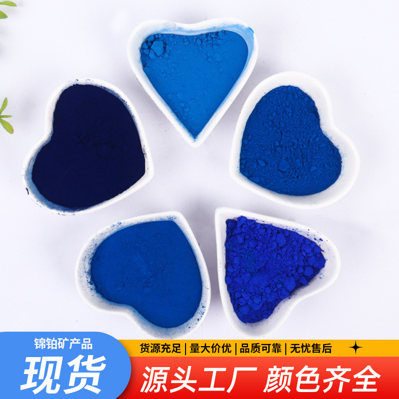 Cash supply of iron oxidated blue paint colour cement tile deep blue powder with iron oxidated blue high and inorganic paint