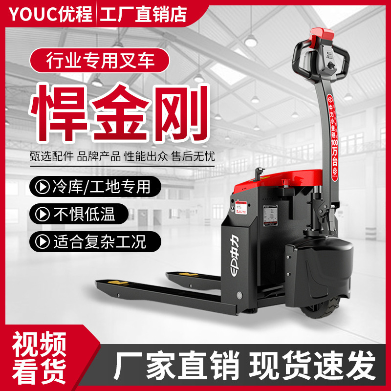 Forklift, 2 tons of refrigerated forklift, electric lift and drop-down tray handling truck