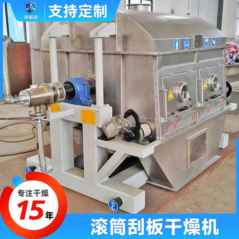 A stainless steel roller-board dryer, a single double roller dryer, an industrial ash-mining board dryer.